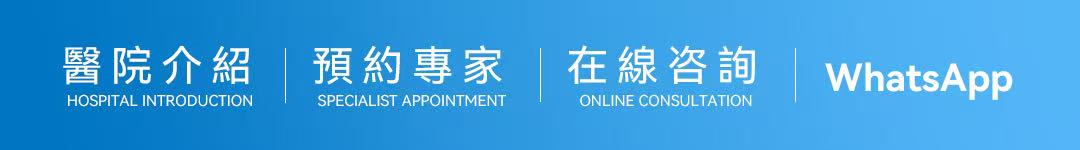 WhatsApp立即预约