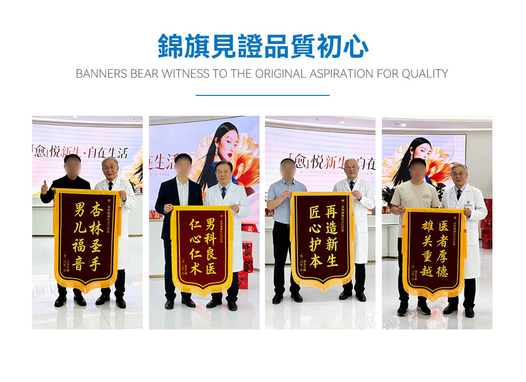 锦旗见证 仁心仁术