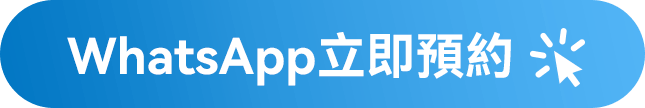 WhatsApp立即预约