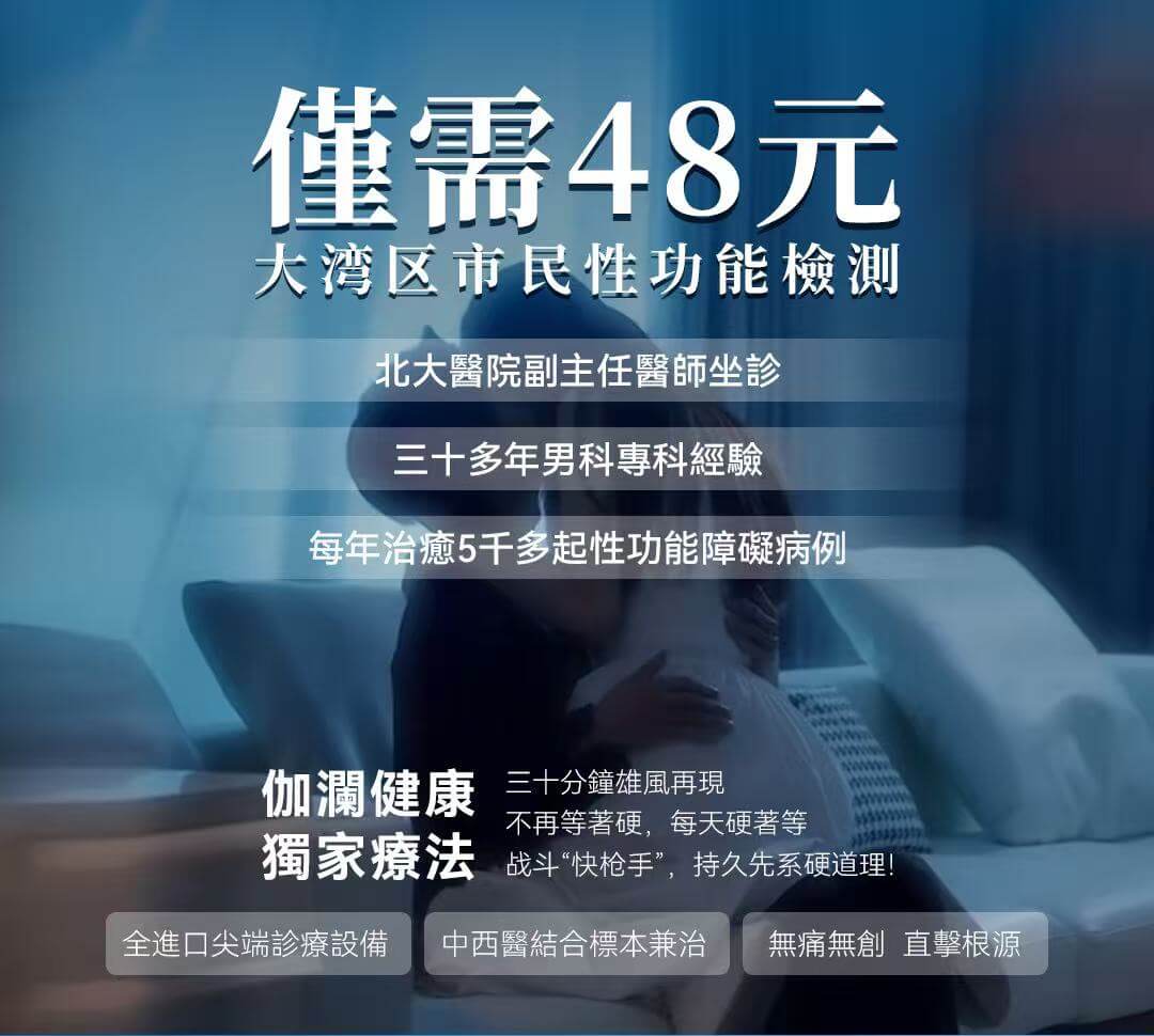 大湾区市民性功能测评